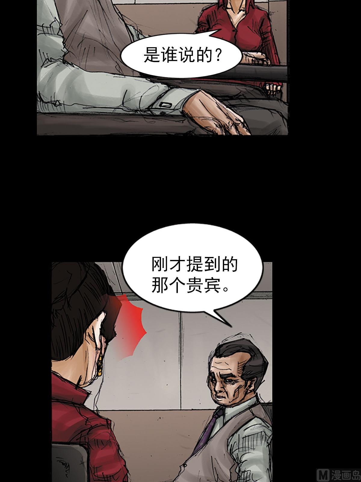 《胜券在握》第97话下 第30页
