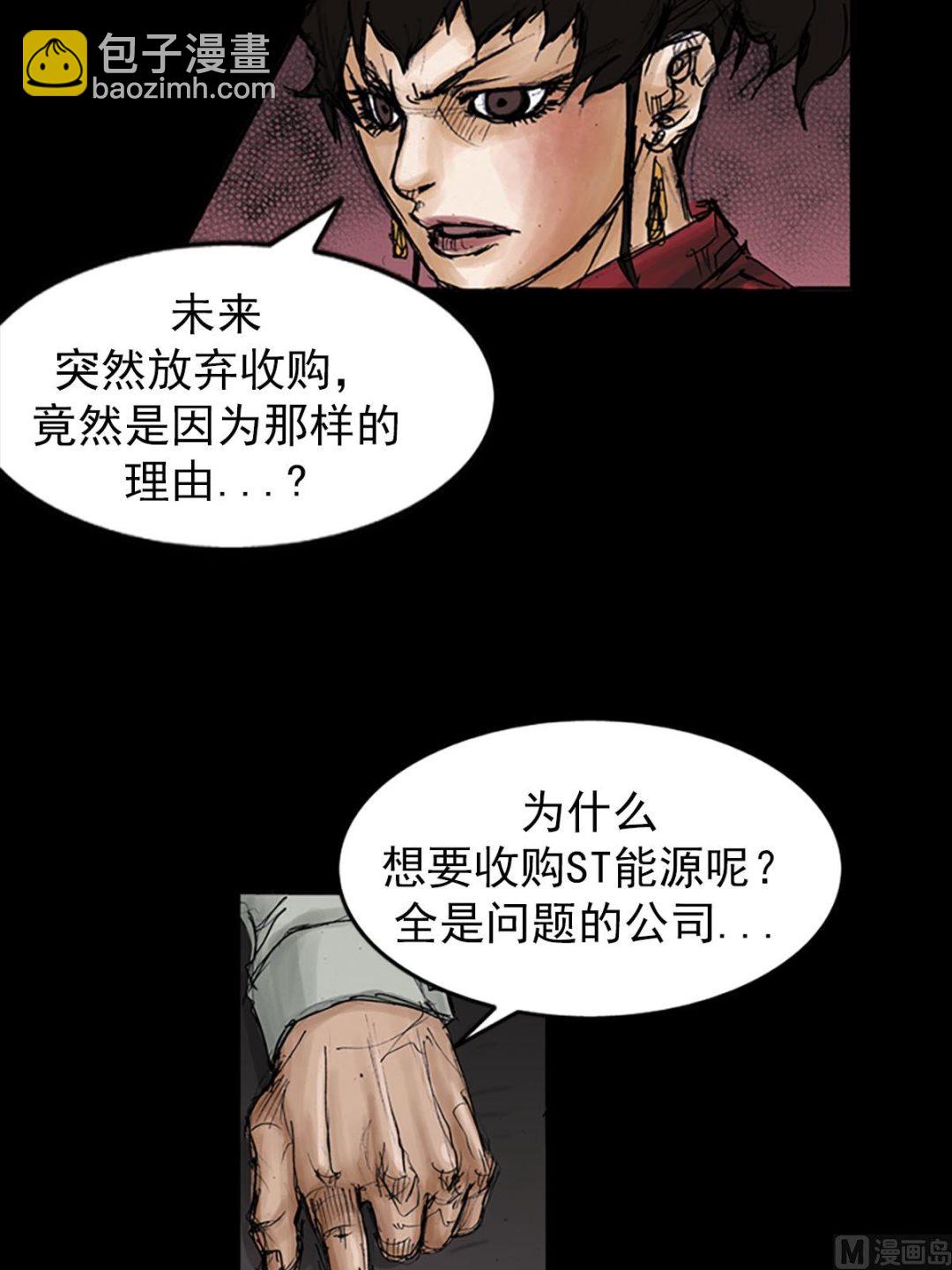 《胜券在握》第97话下 第32页