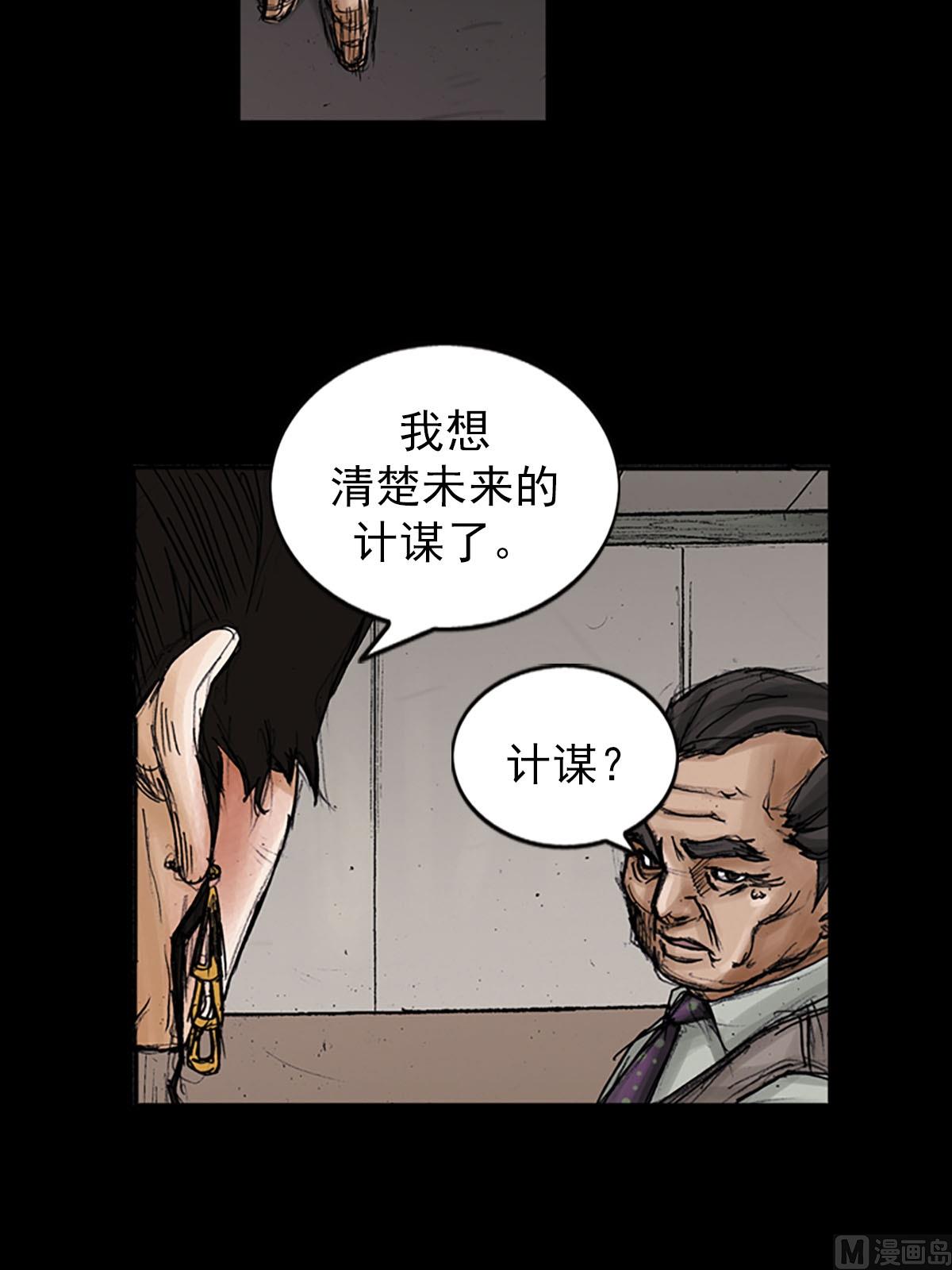《胜券在握》第97话下 第33页