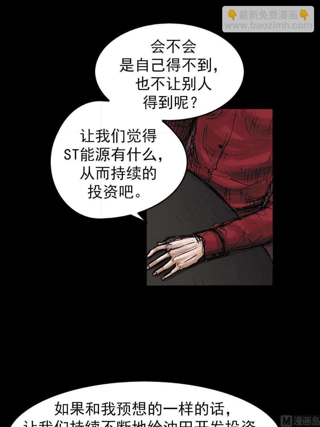 《胜券在握》第97话下 第34页