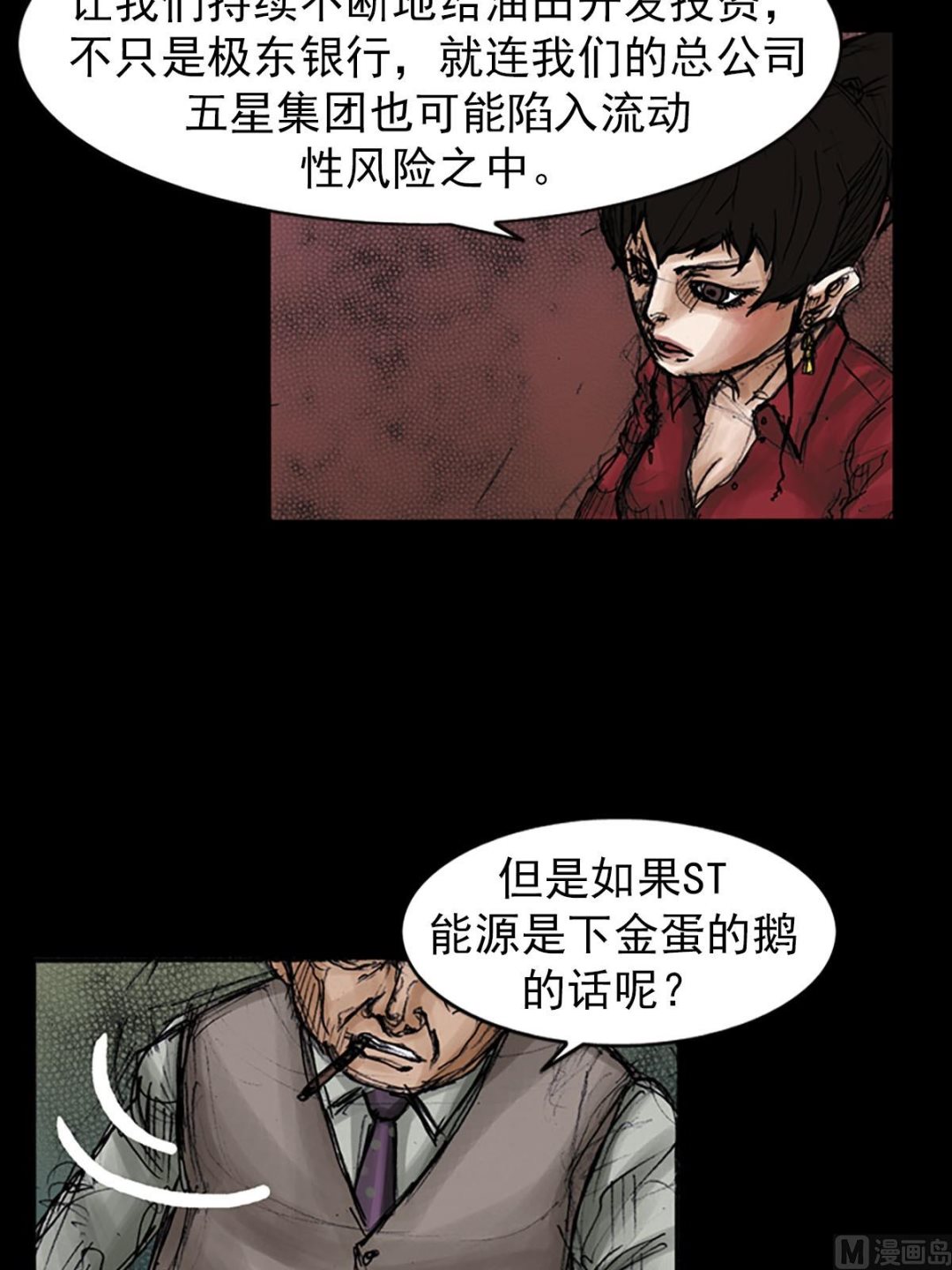 《胜券在握》第97话下 第35页