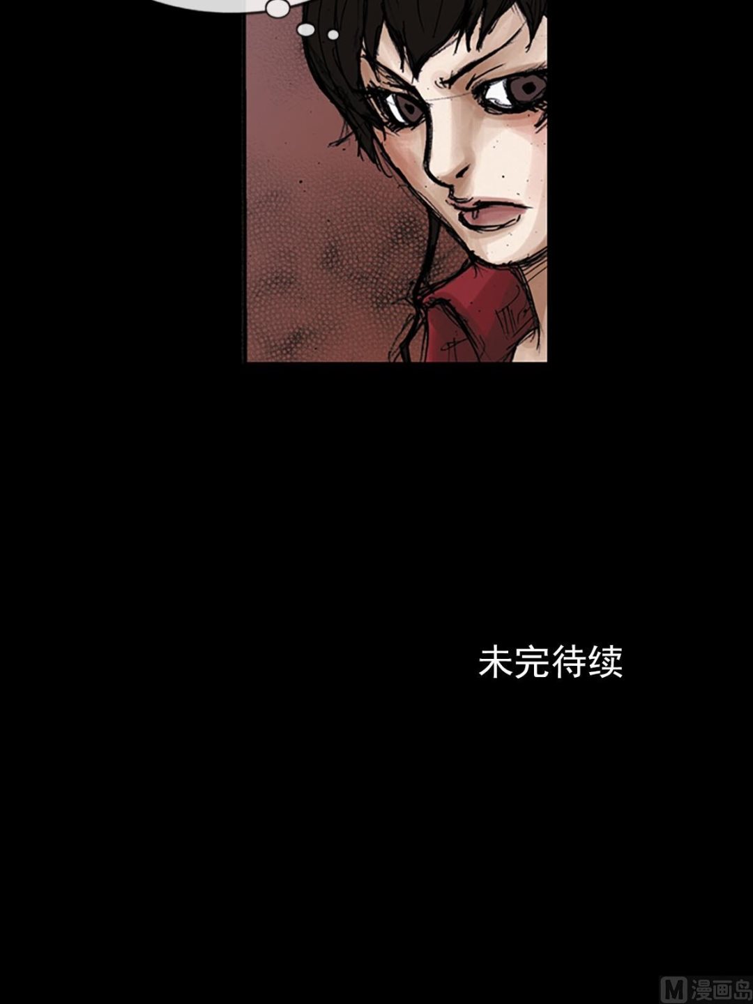 《胜券在握》第97话下 第38页
