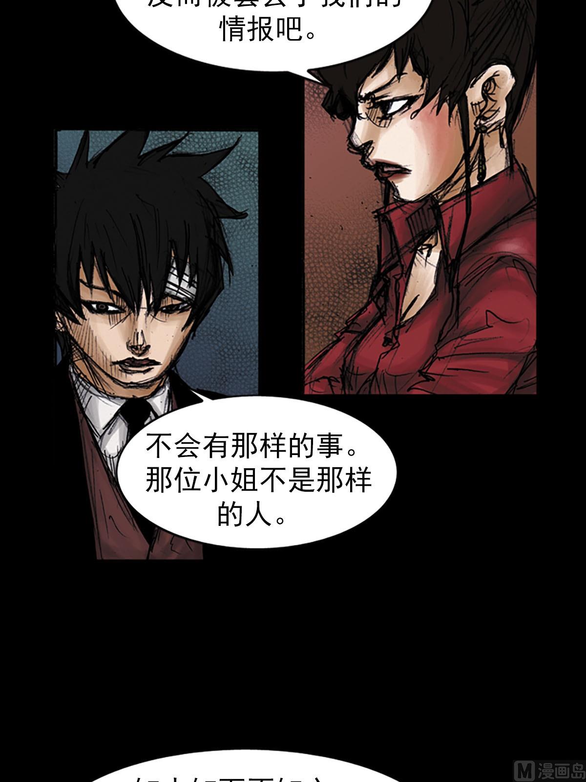 《胜券在握》第97话下 第3页