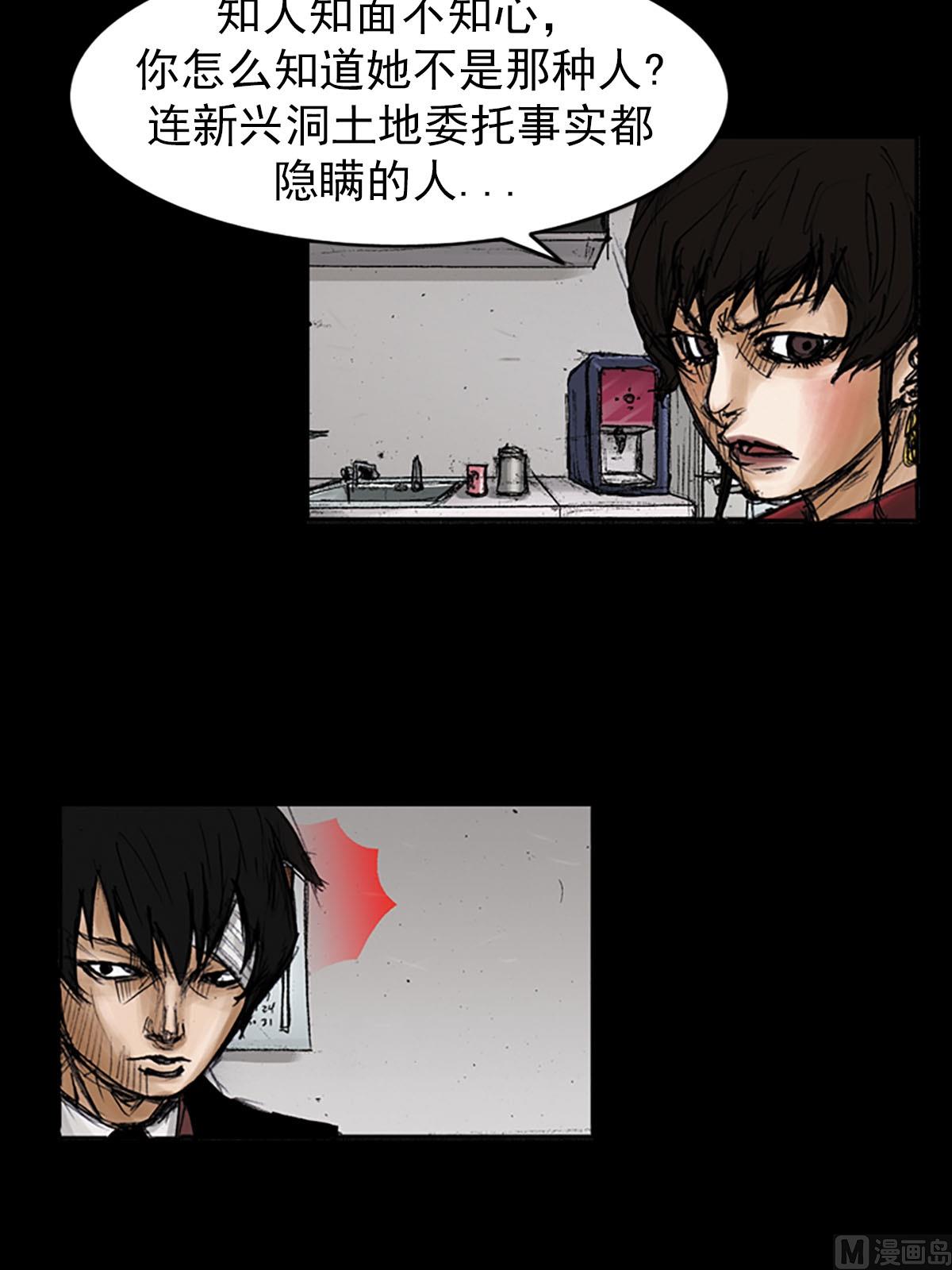 《胜券在握》第97话下 第4页