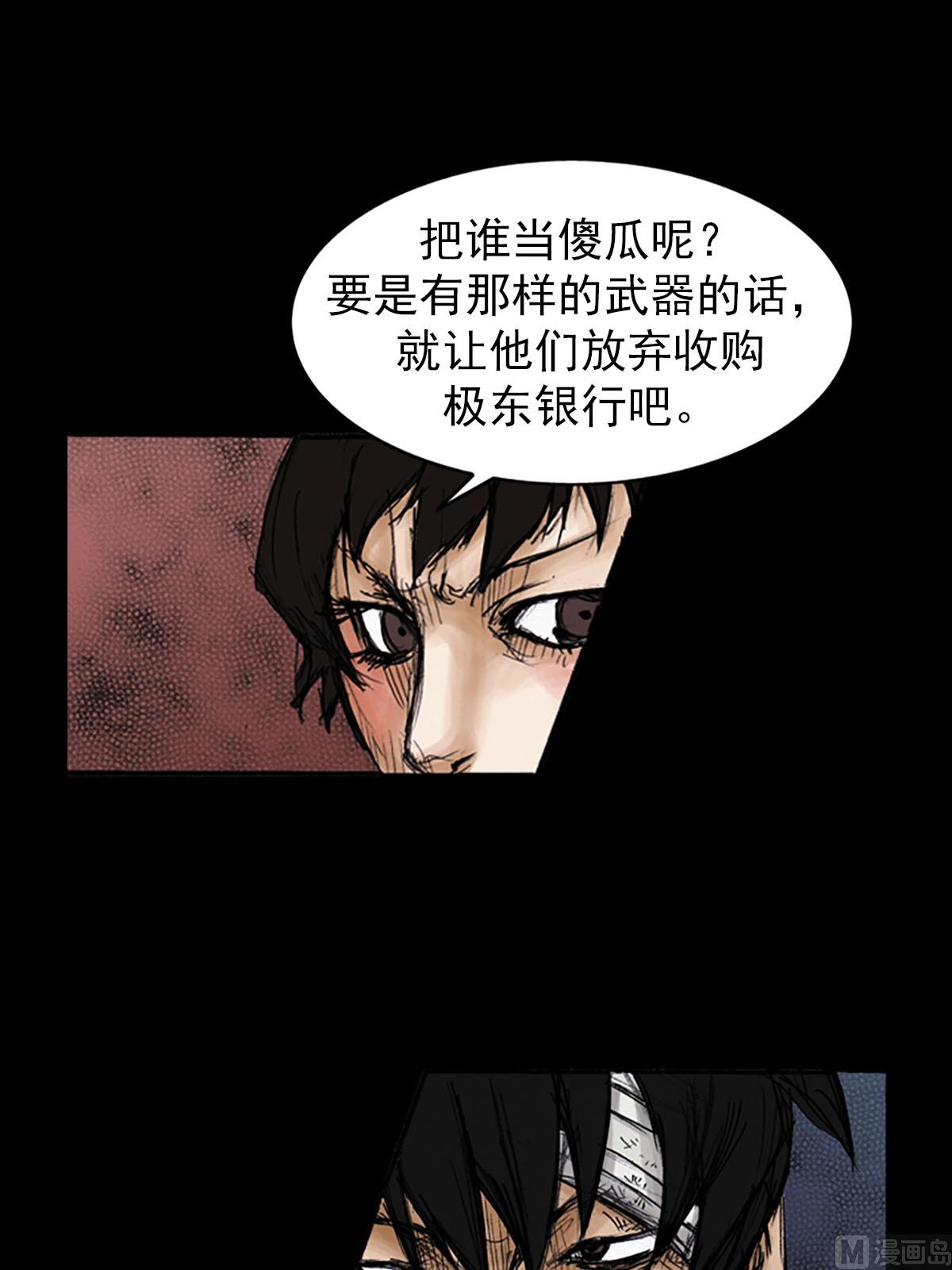 《胜券在握》第97话下 第5页