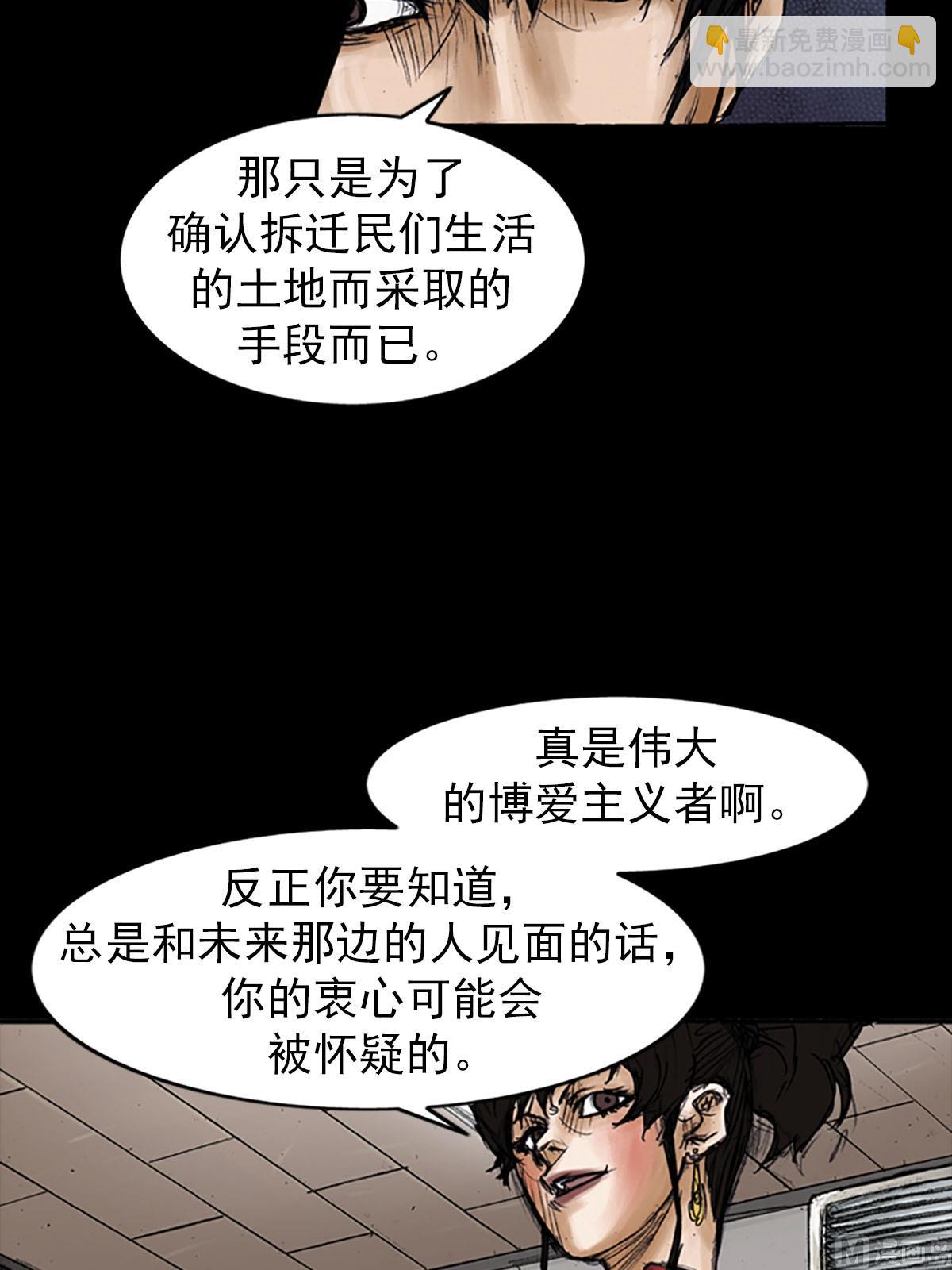 《胜券在握》第97话下 第6页