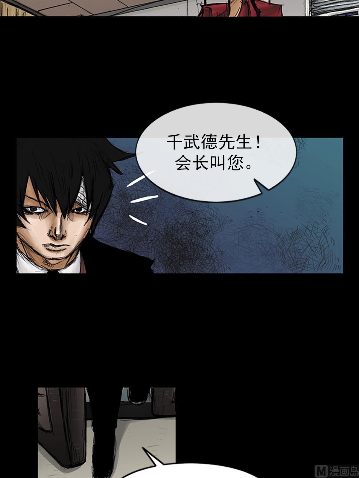 《胜券在握》第97话下 第7页