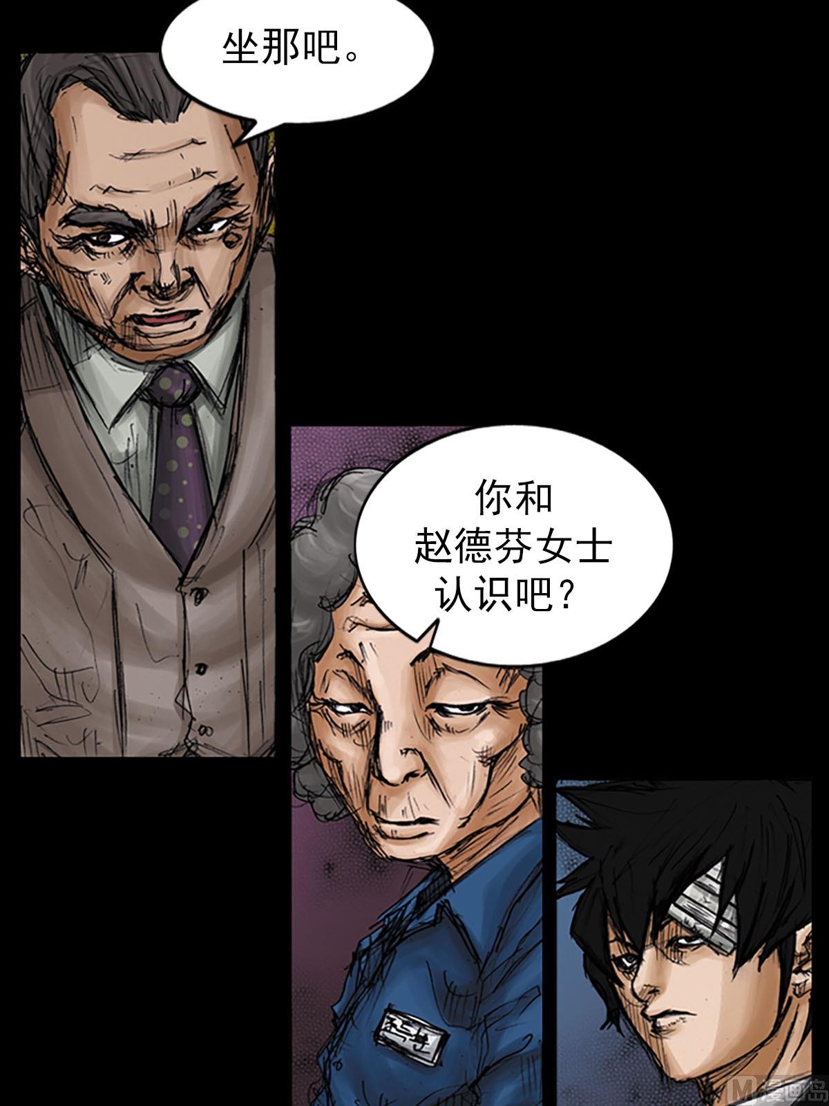 《胜券在握》第97话下 第9页