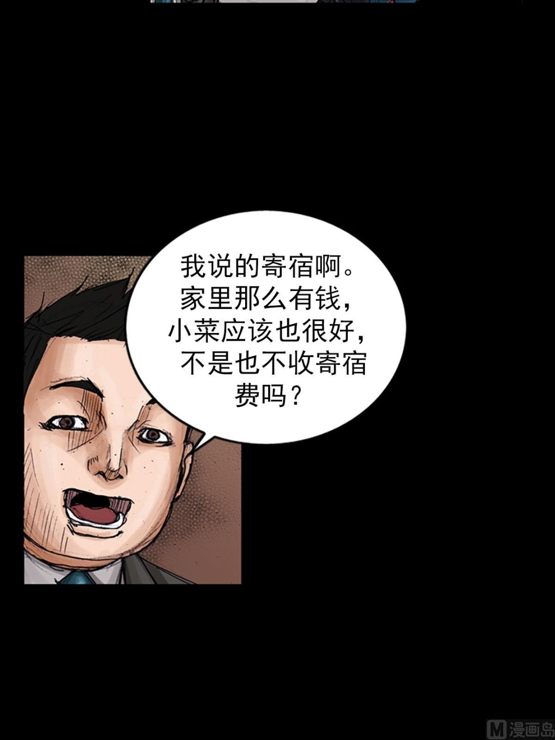 《胜券在握》第99话上 第10页