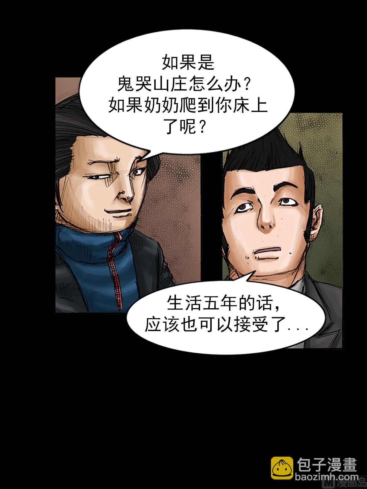 《胜券在握》第99话上 第11页