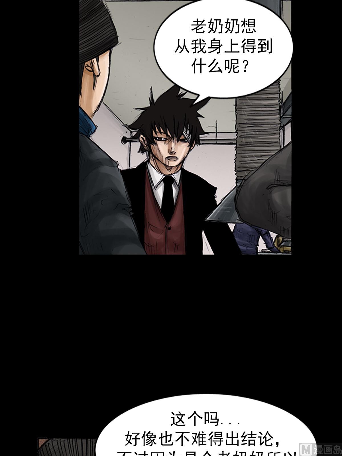 《胜券在握》第99话上 第13页