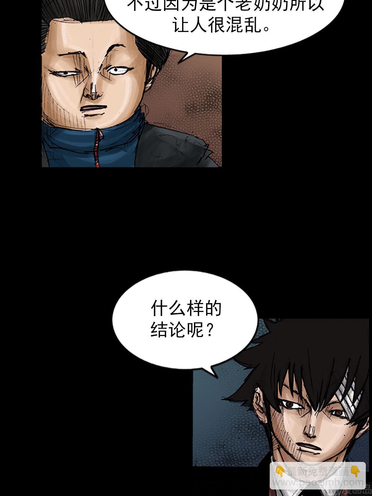 《胜券在握》第99话上 第14页