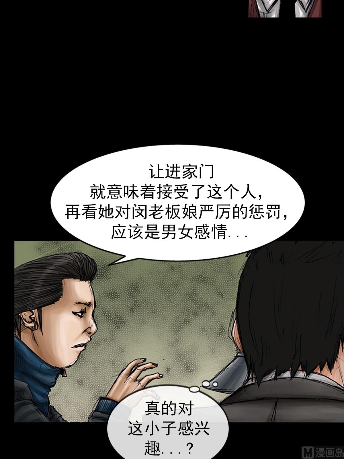 《胜券在握》第99话上 第15页