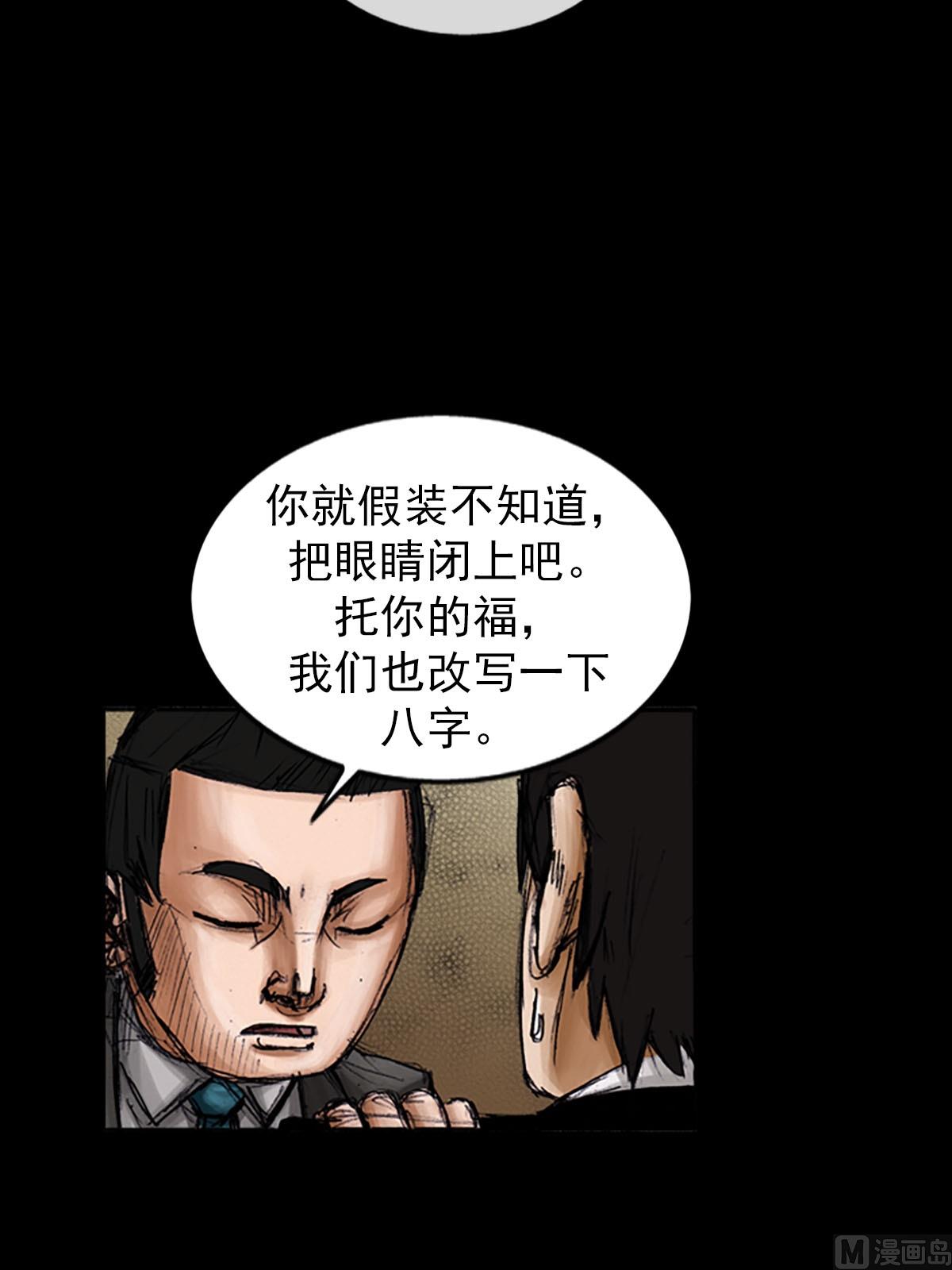 《胜券在握》第99话上 第16页