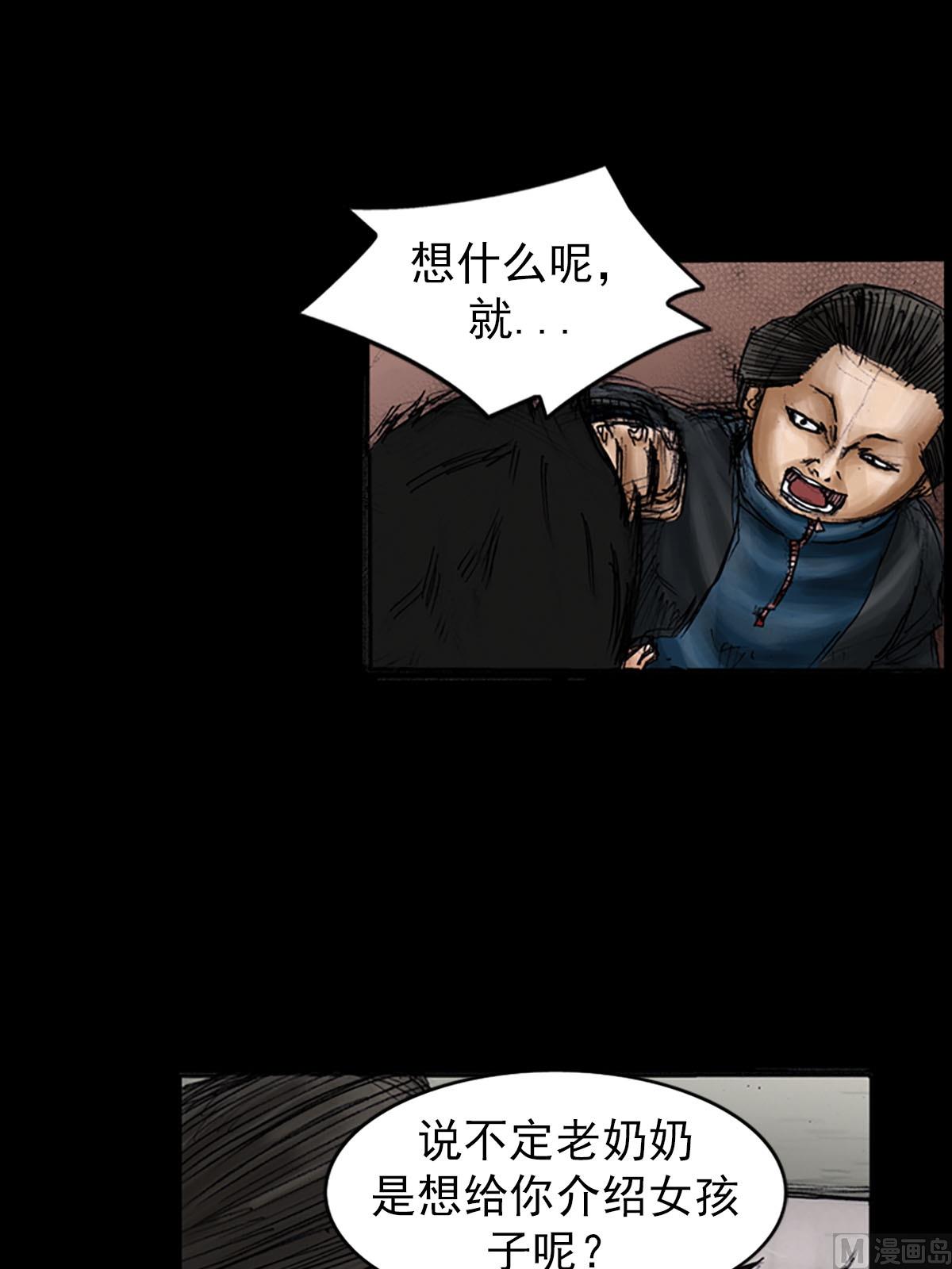 《胜券在握》第99话上 第17页