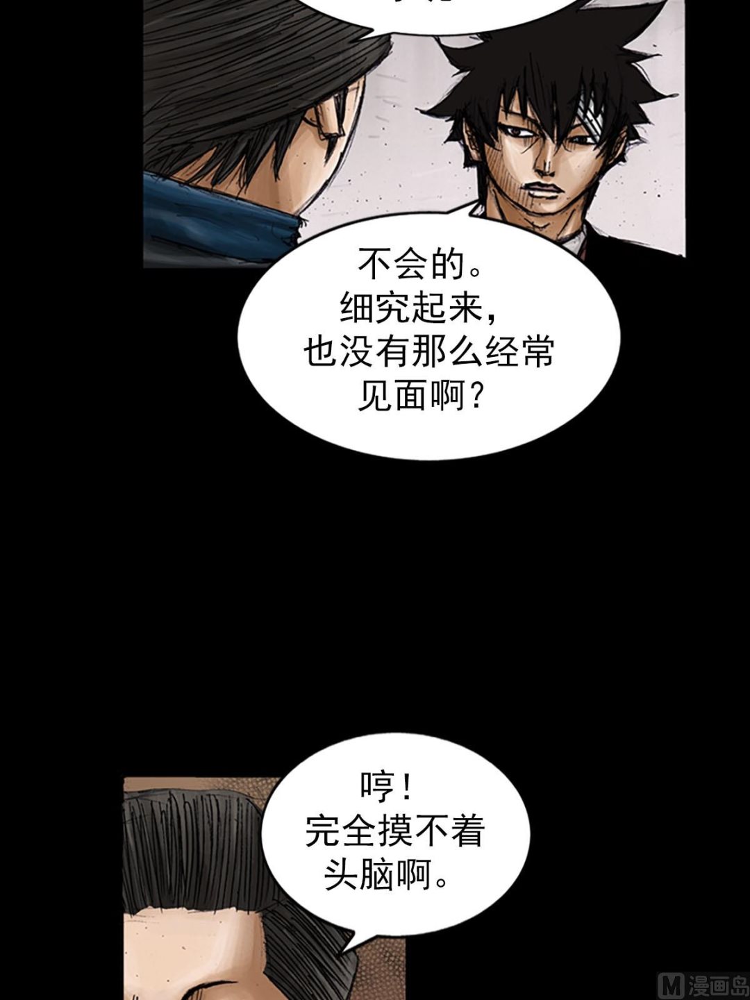 《胜券在握》第99话上 第18页