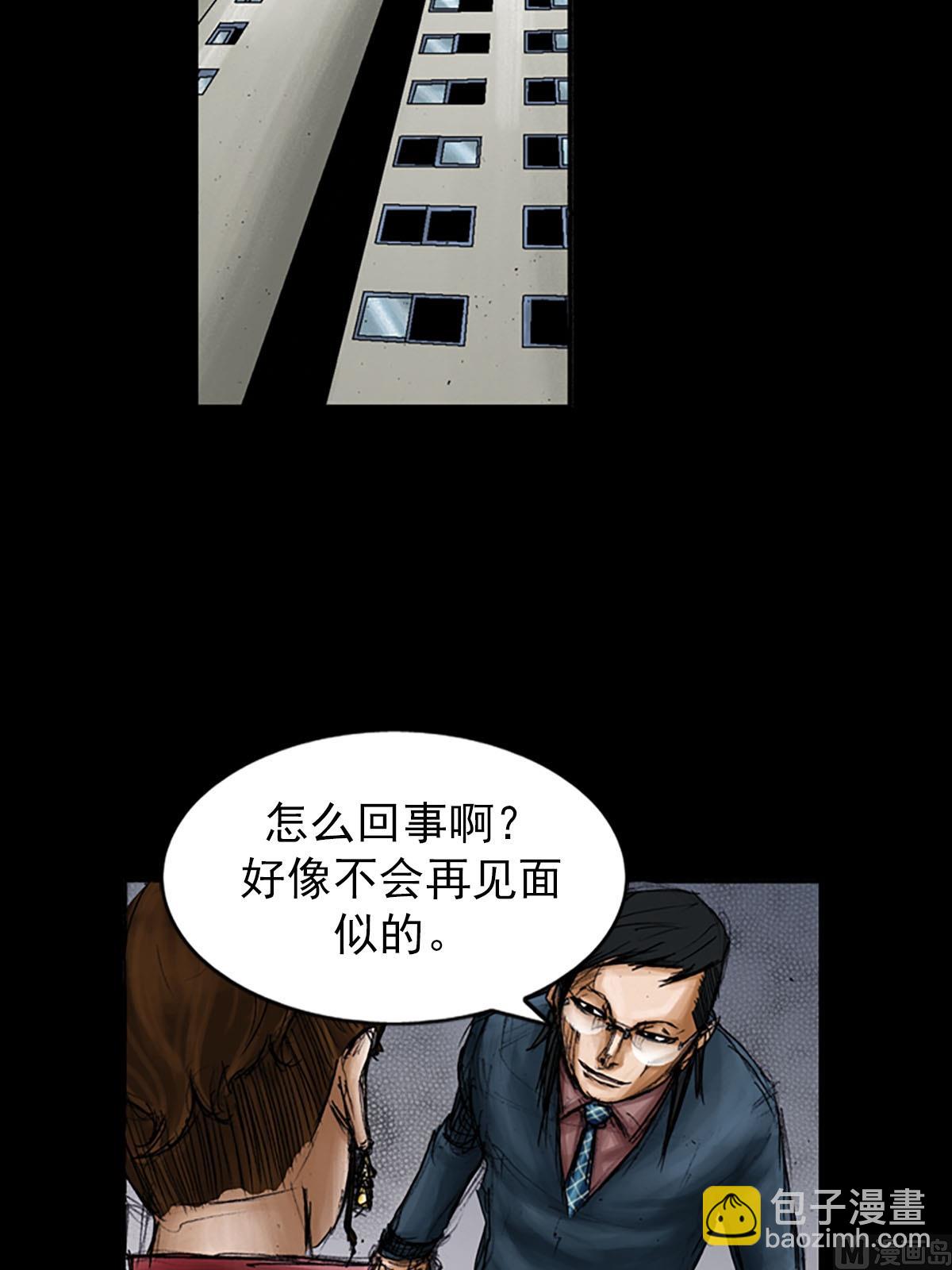 《胜券在握》第99话上 第22页