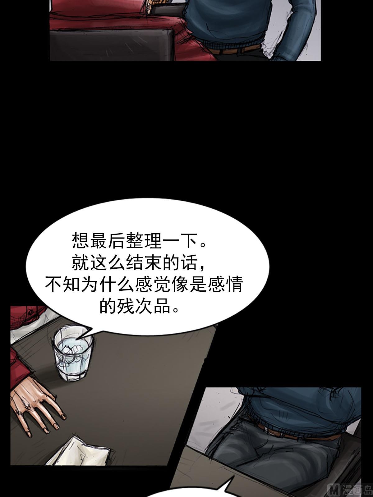《胜券在握》第99话上 第23页