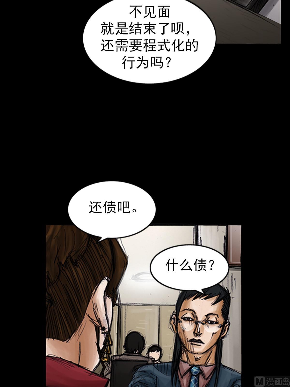 《胜券在握》第99话上 第24页