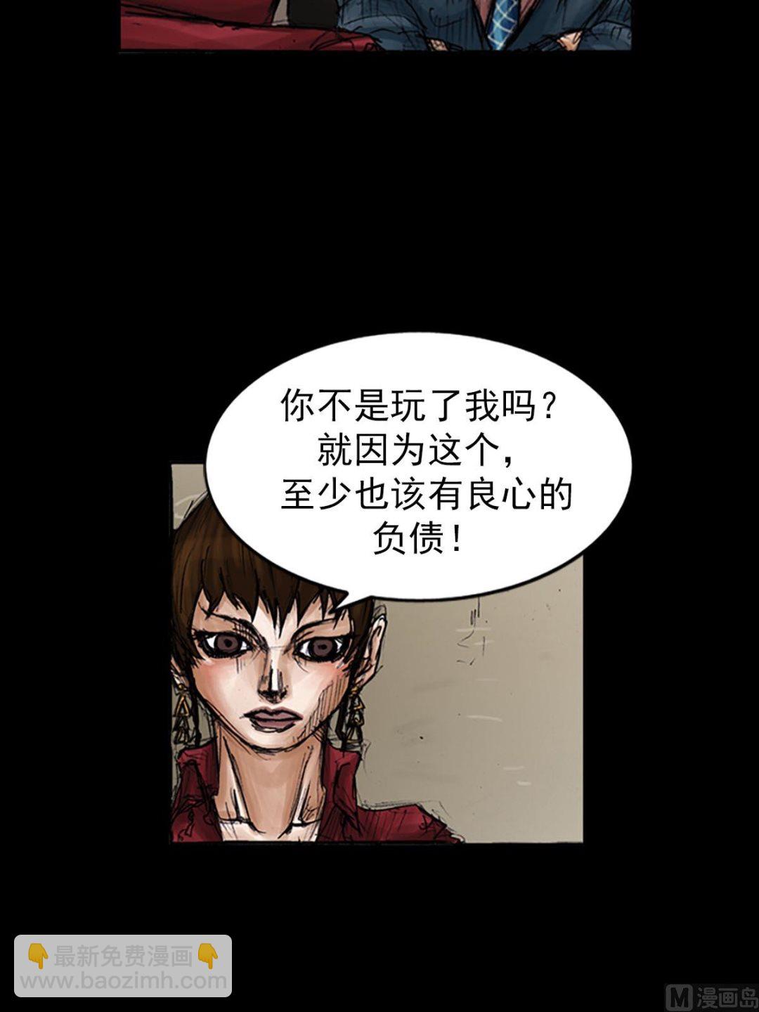 《胜券在握》第99话上 第25页