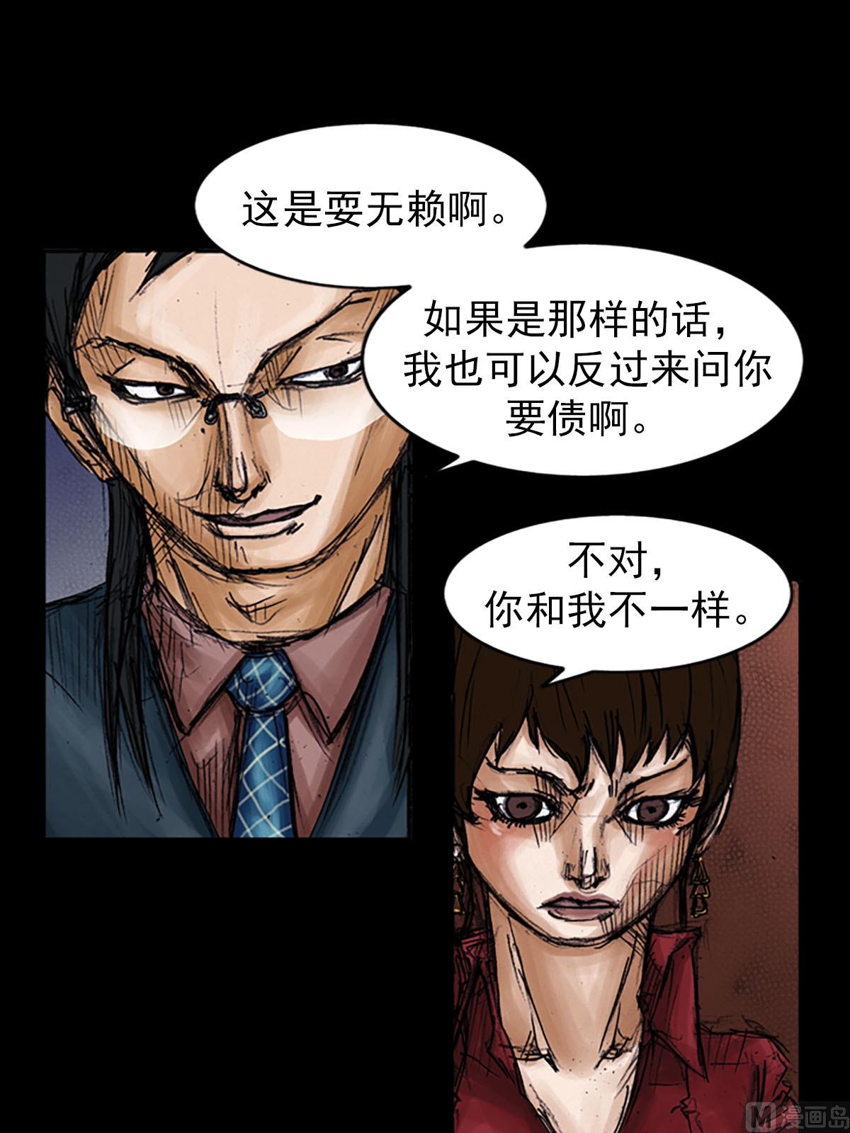 《胜券在握》第99话上 第26页