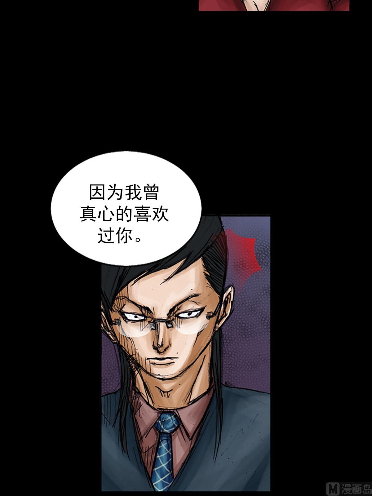 《胜券在握》第99话上 第27页