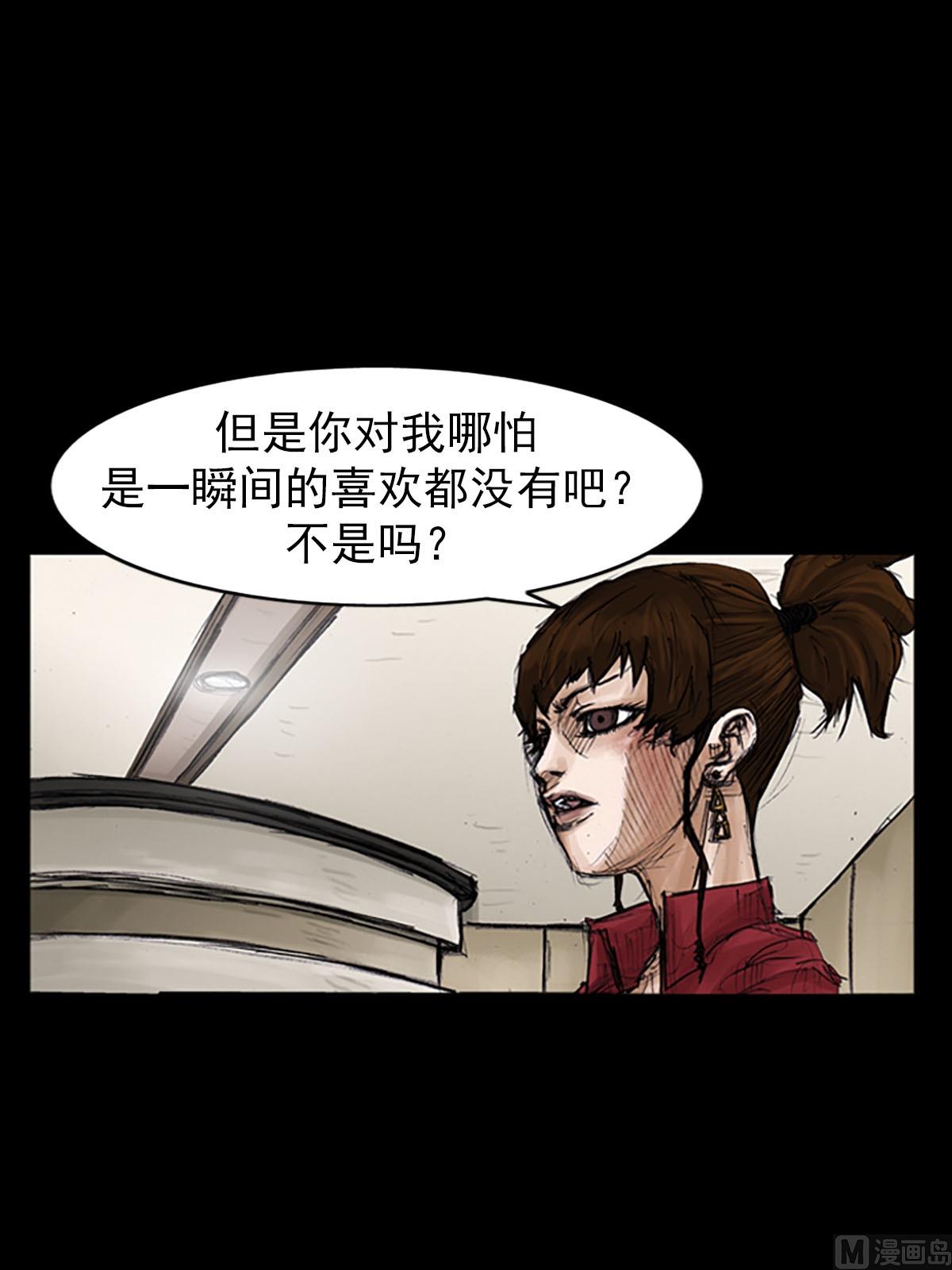 《胜券在握》第99话上 第28页