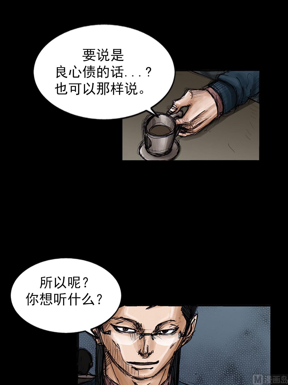 《胜券在握》第99话上 第29页