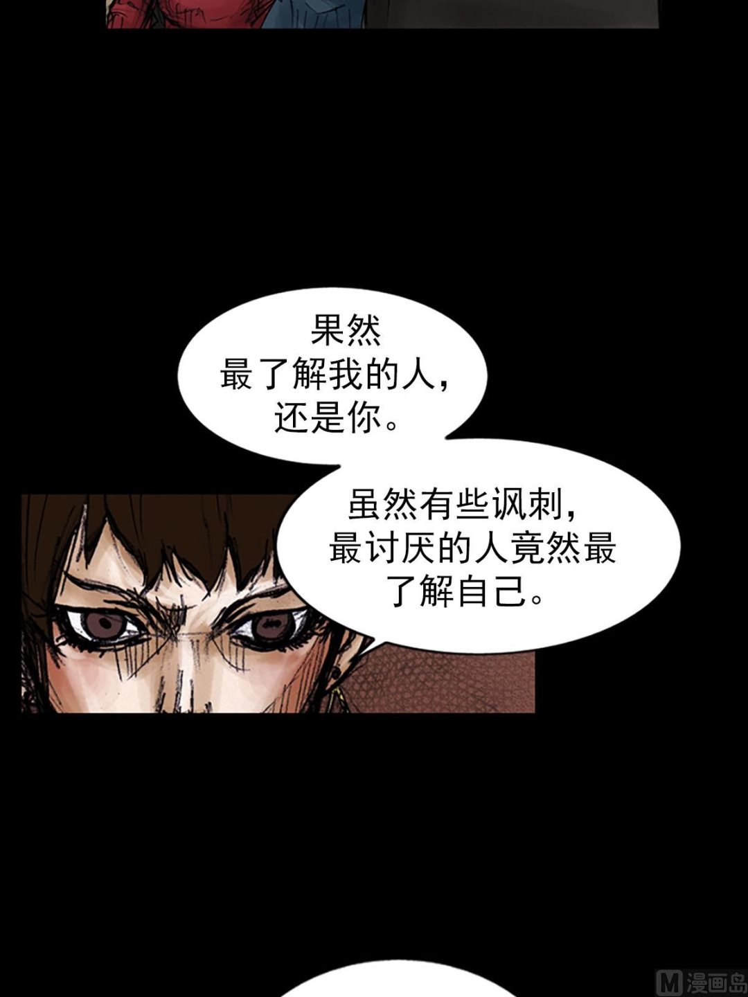 《胜券在握》第99话上 第31页