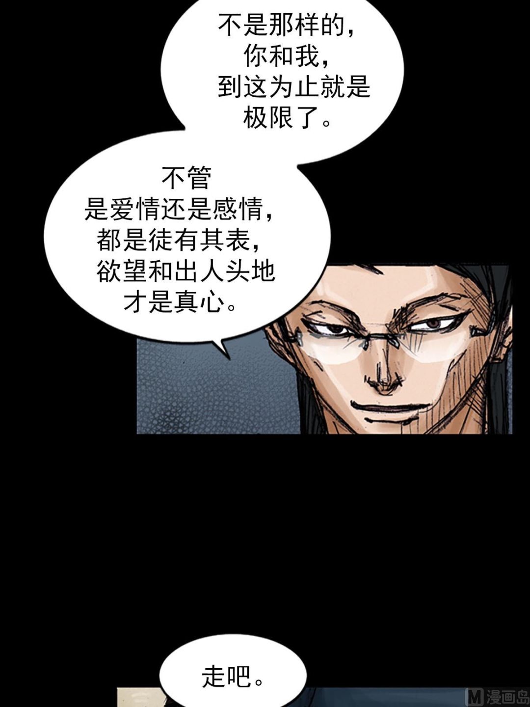 《胜券在握》第99话上 第32页
