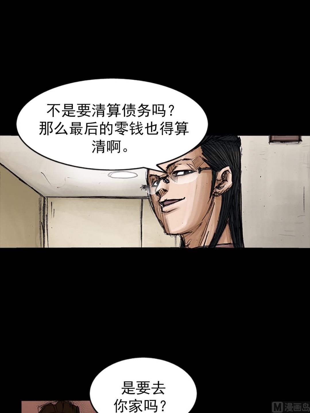 《胜券在握》第99话上 第34页