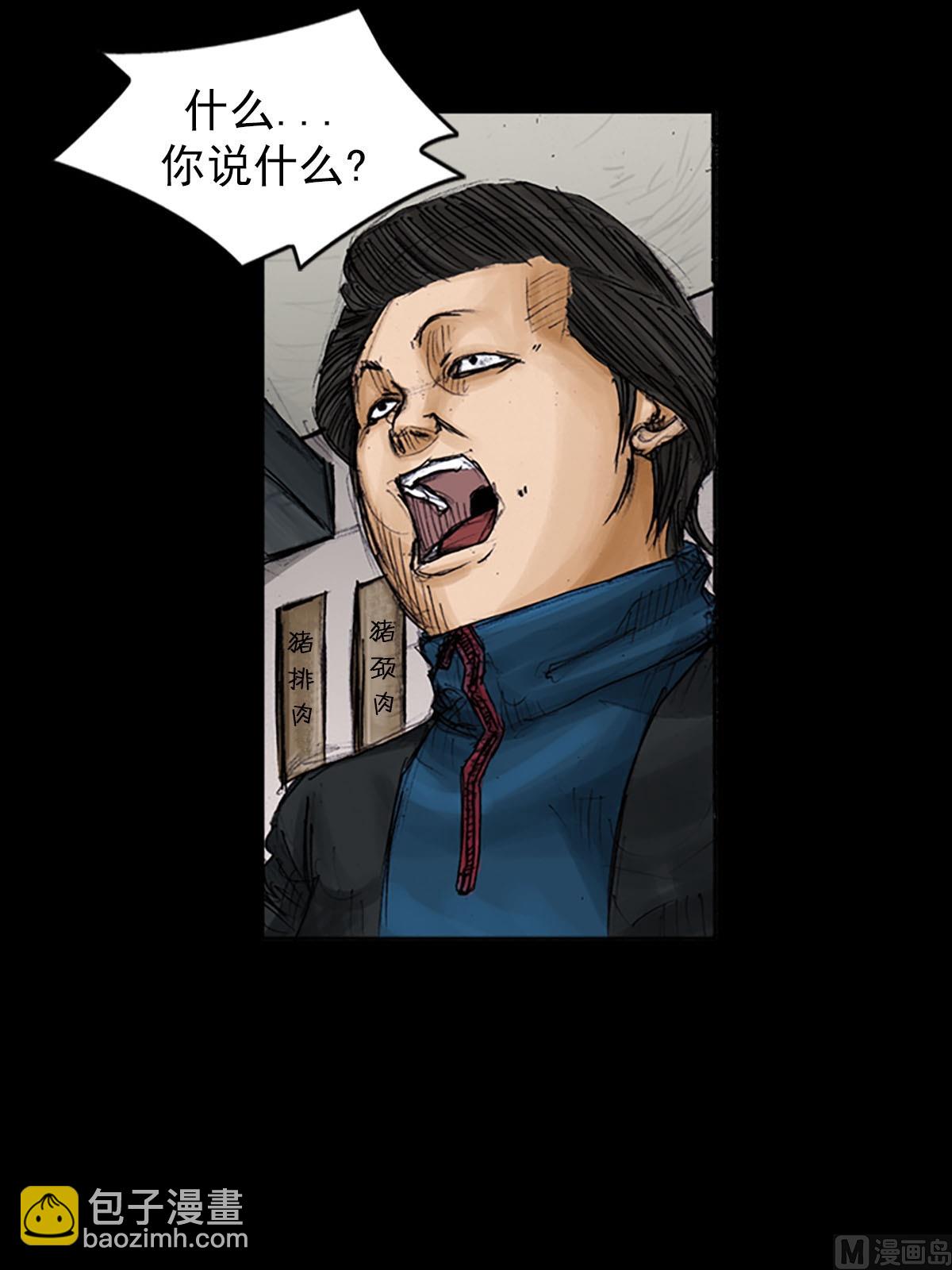《胜券在握》第99话上 第3页