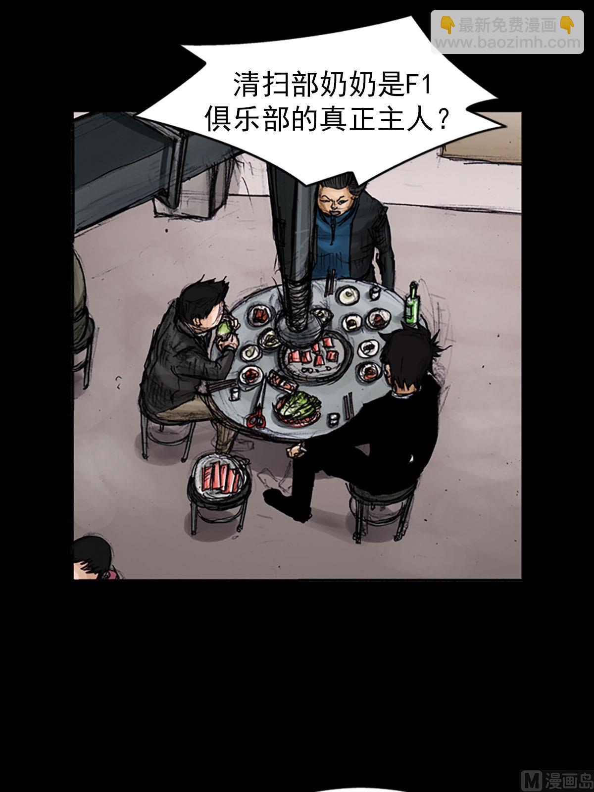 《胜券在握》第99话上 第4页
