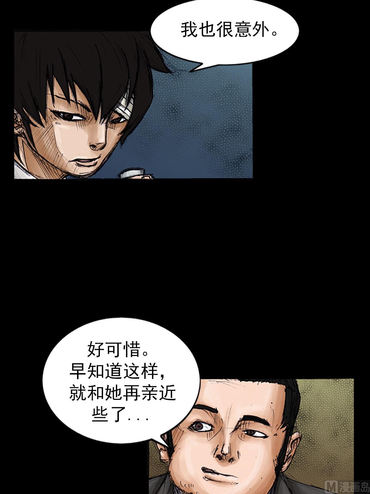 《胜券在握》第99话上 第5页