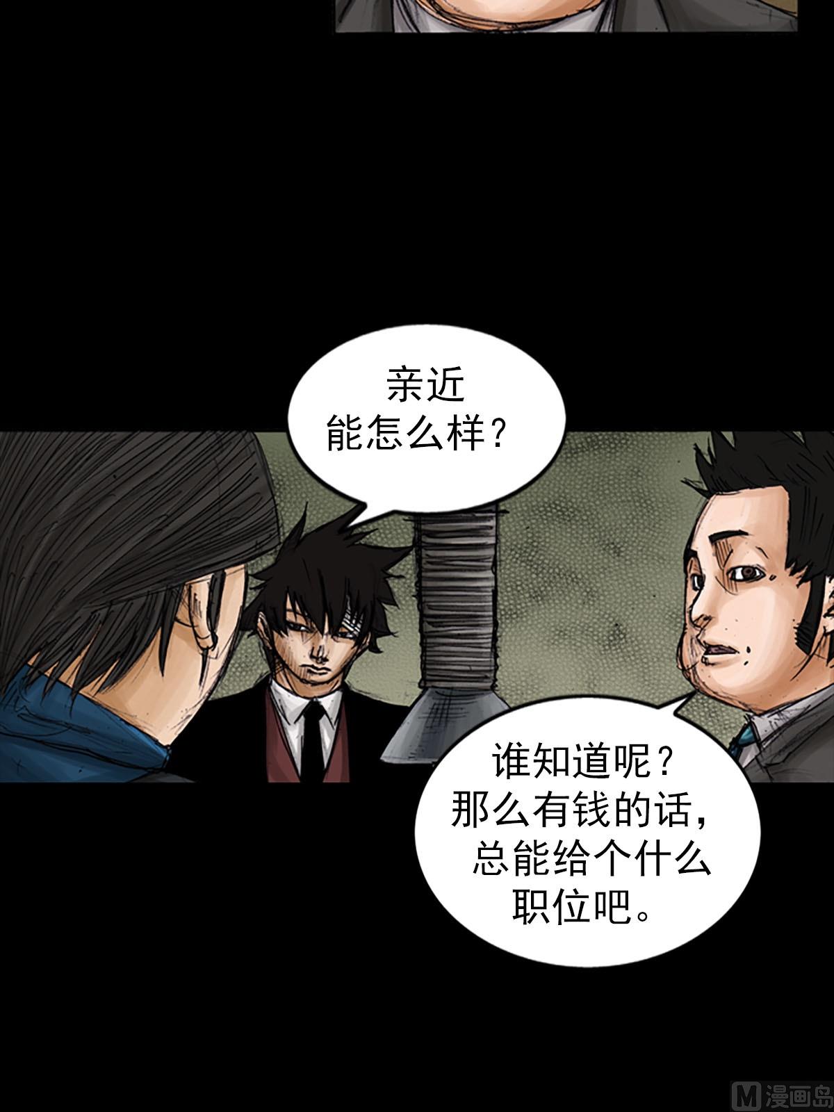 《胜券在握》第99话上 第6页