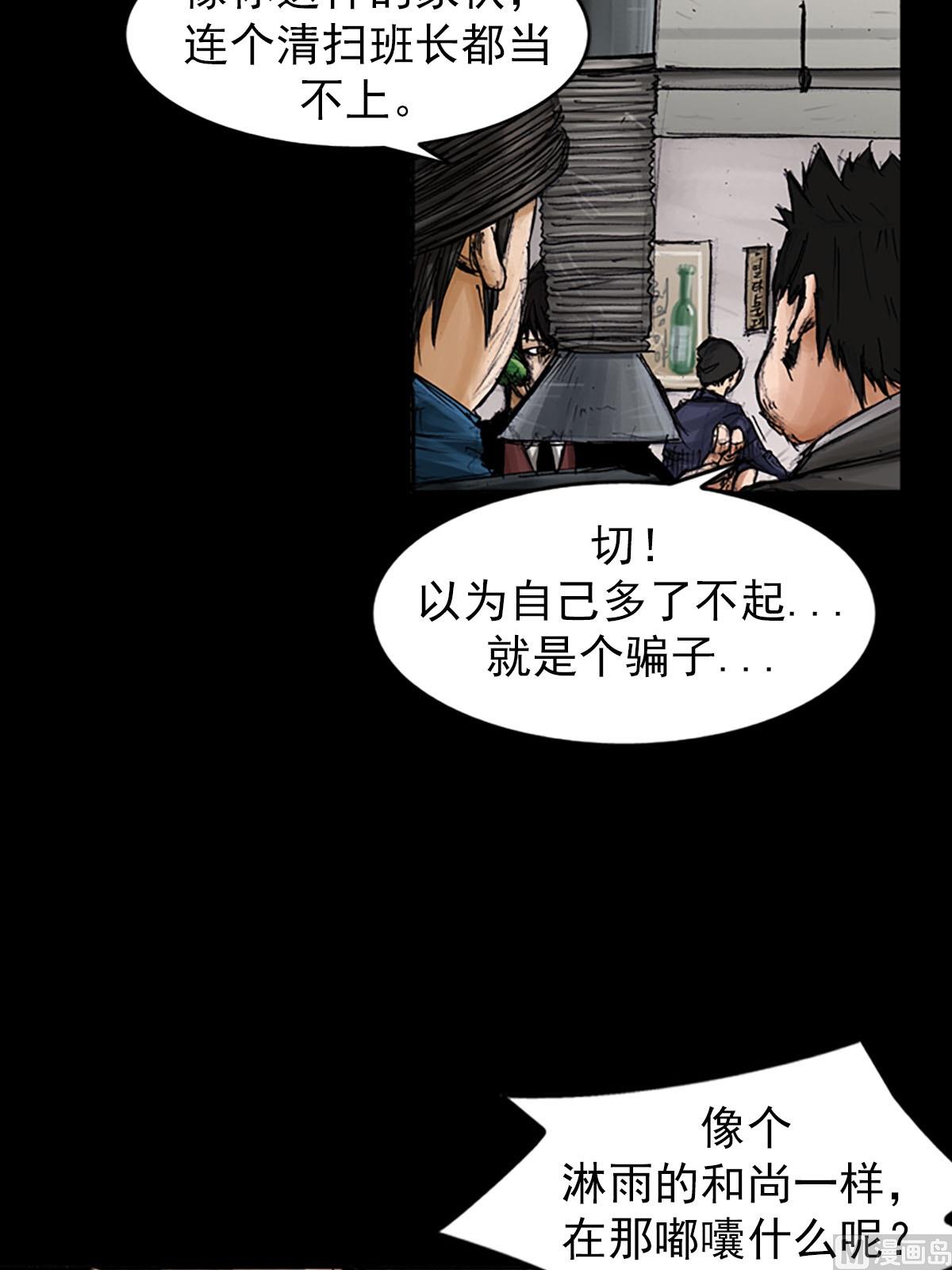 《胜券在握》第99话上 第8页