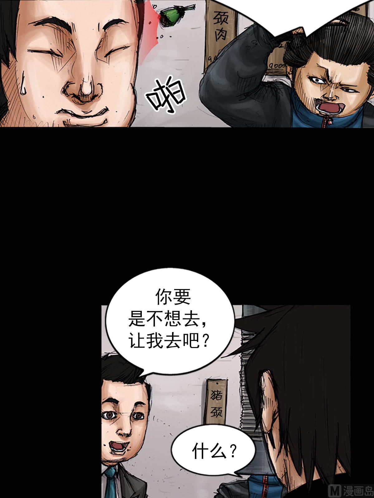 《胜券在握》第99话上 第9页