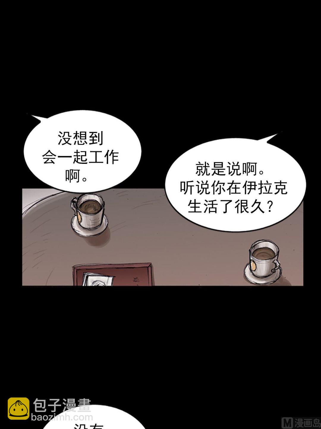 《胜券在握》第100话上 第10页