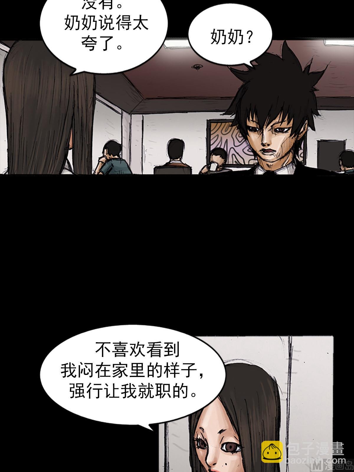 《胜券在握》第100话上 第11页
