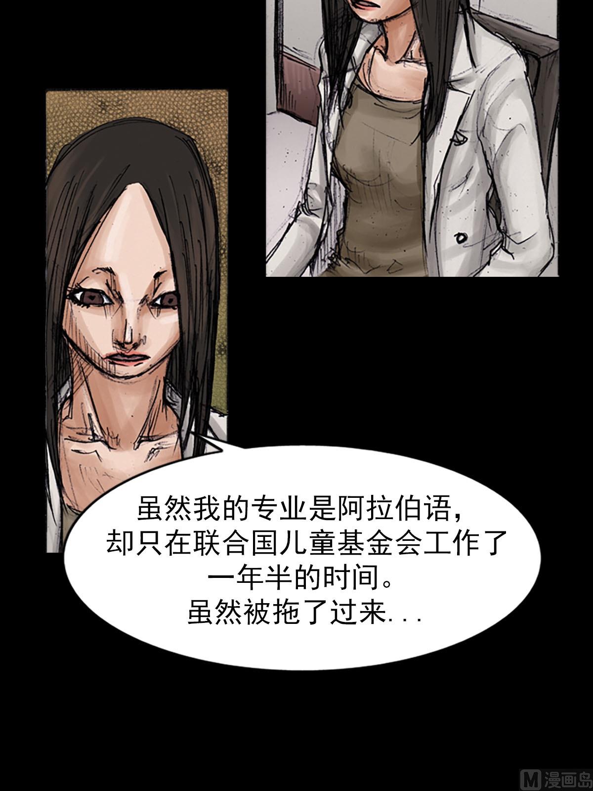 《胜券在握》第100话上 第12页