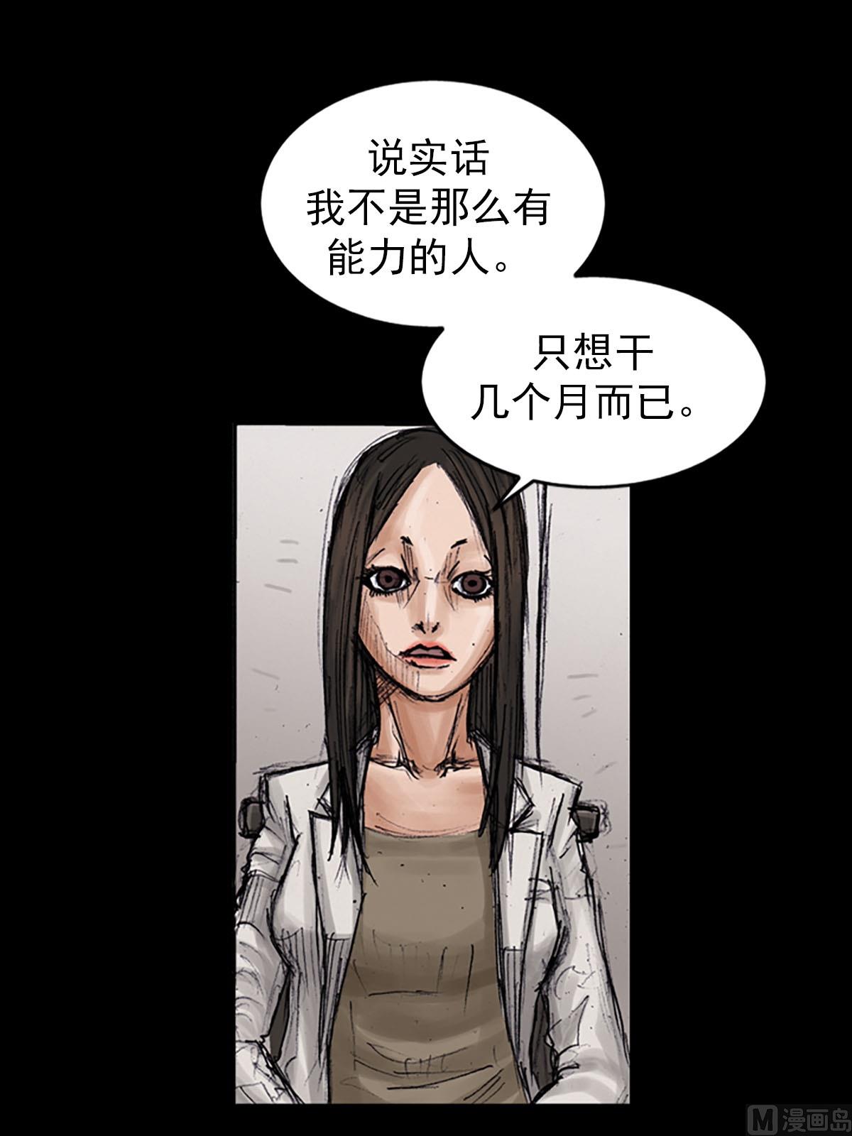 《胜券在握》第100话上 第13页