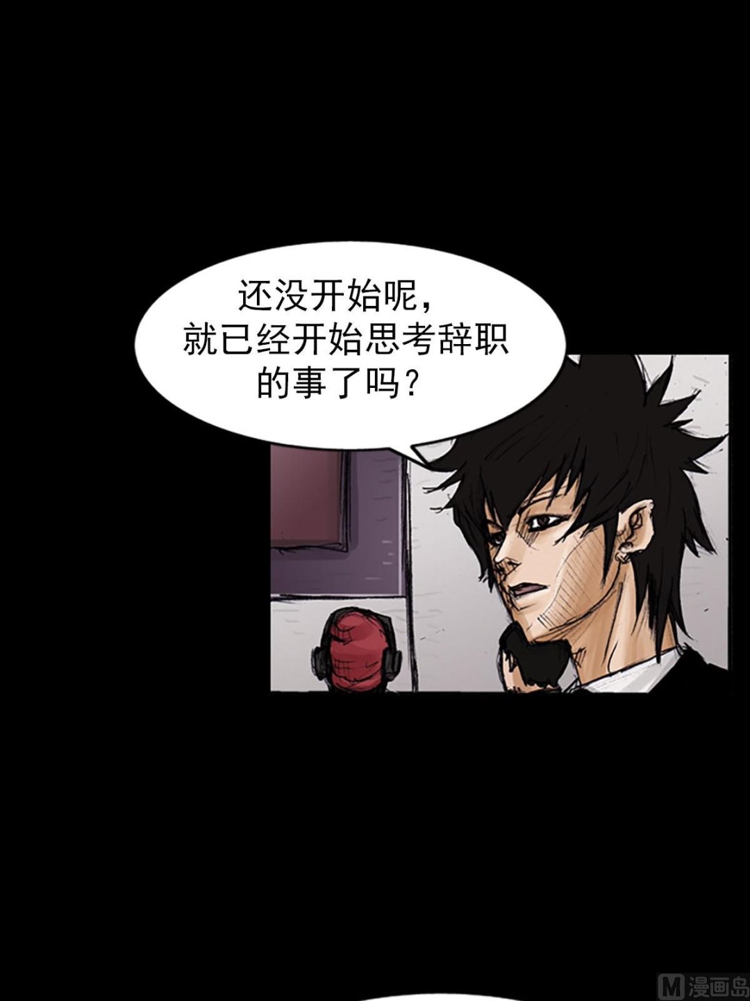 《胜券在握》第100话上 第14页