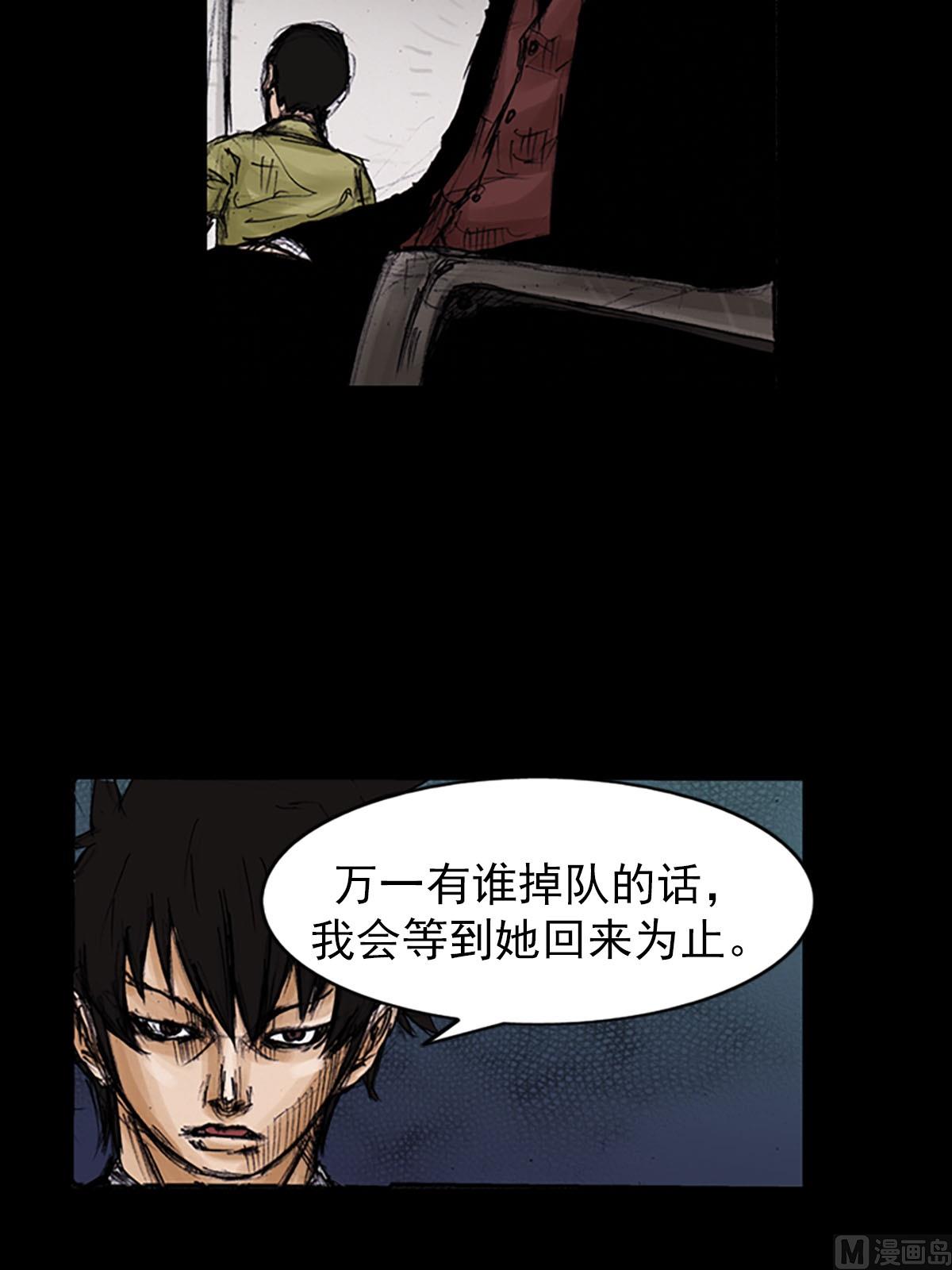 《胜券在握》第100话上 第17页