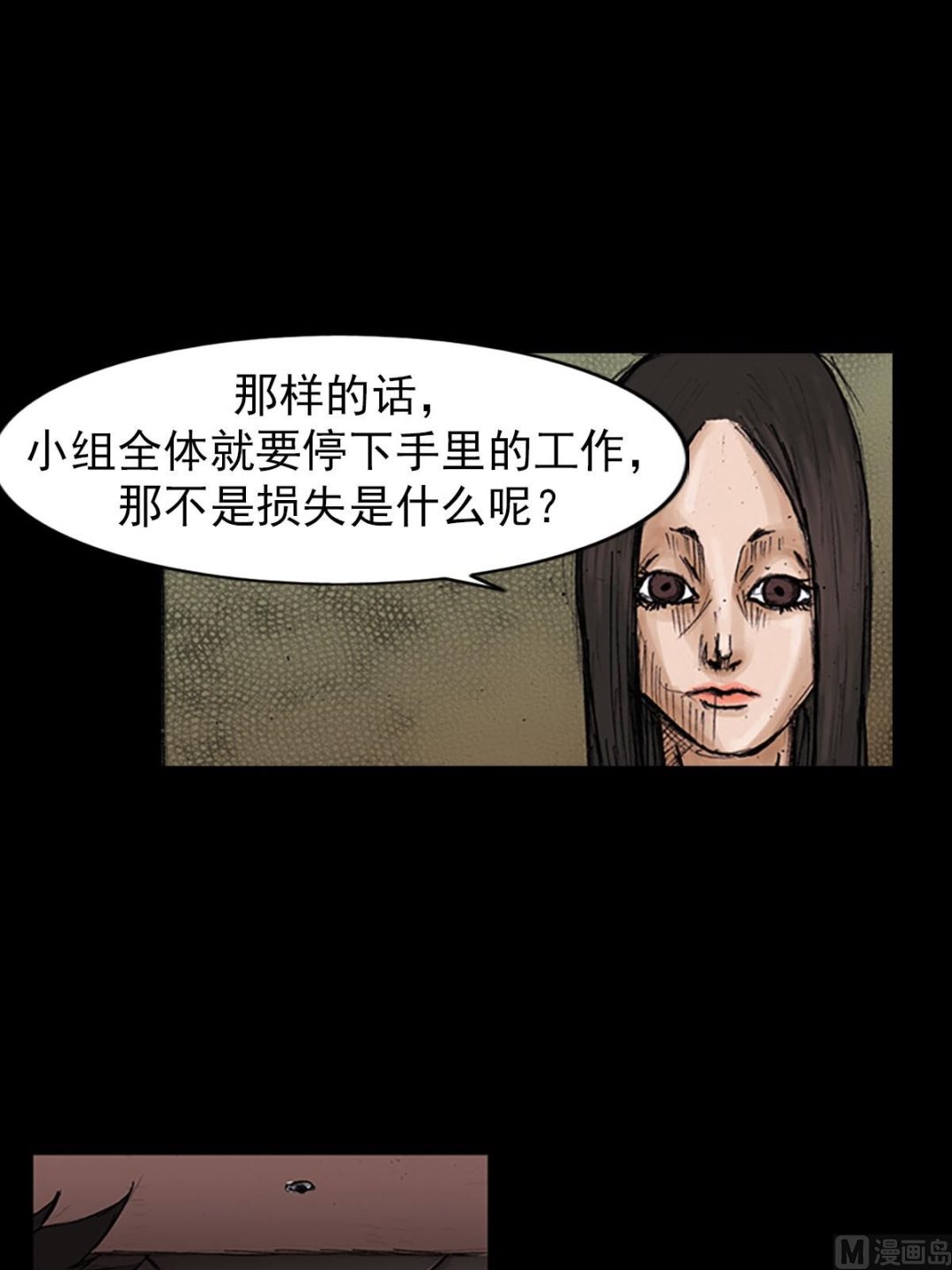 《胜券在握》第100话上 第18页