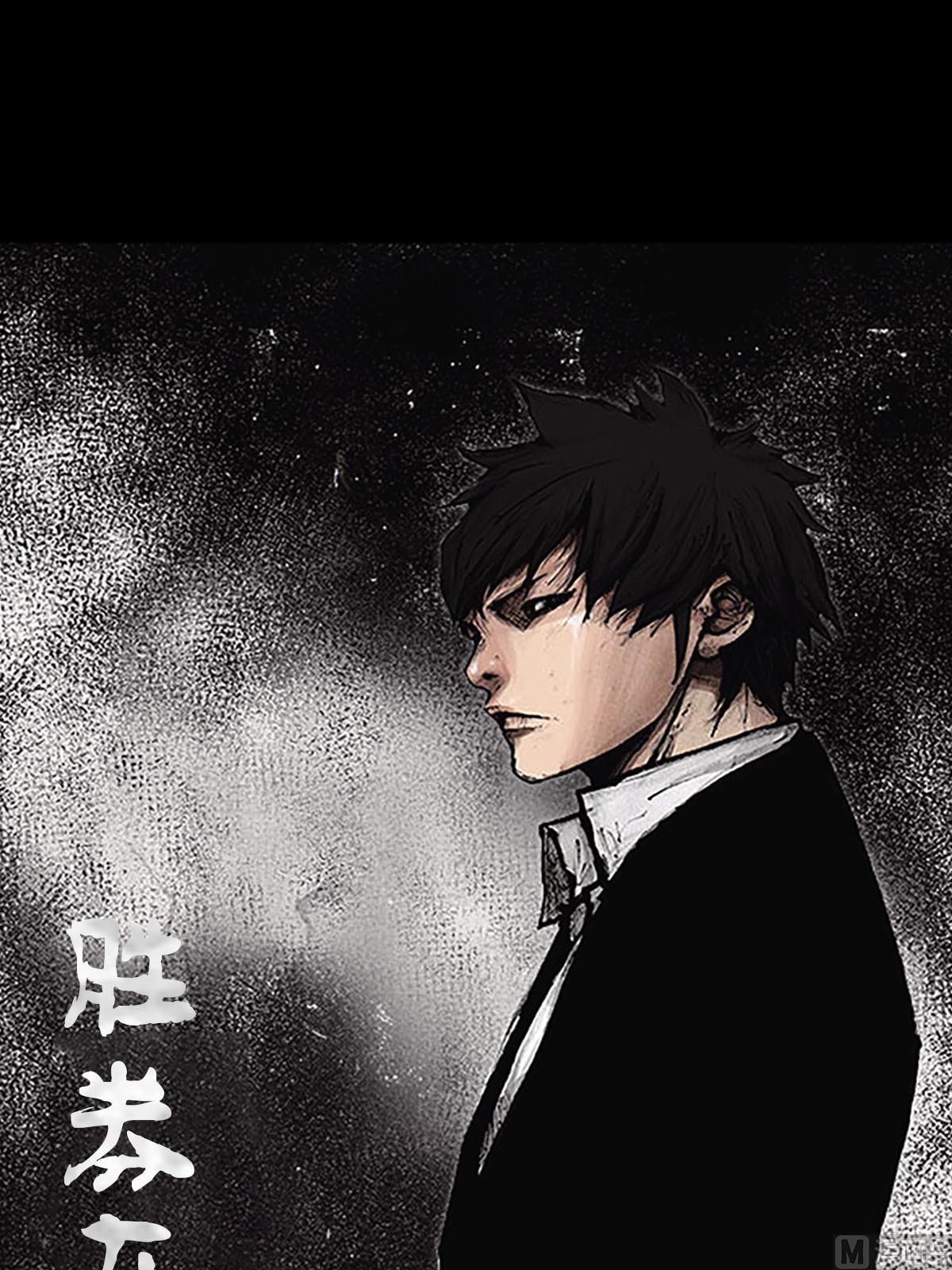 《胜券在握》第100话上 第1页
