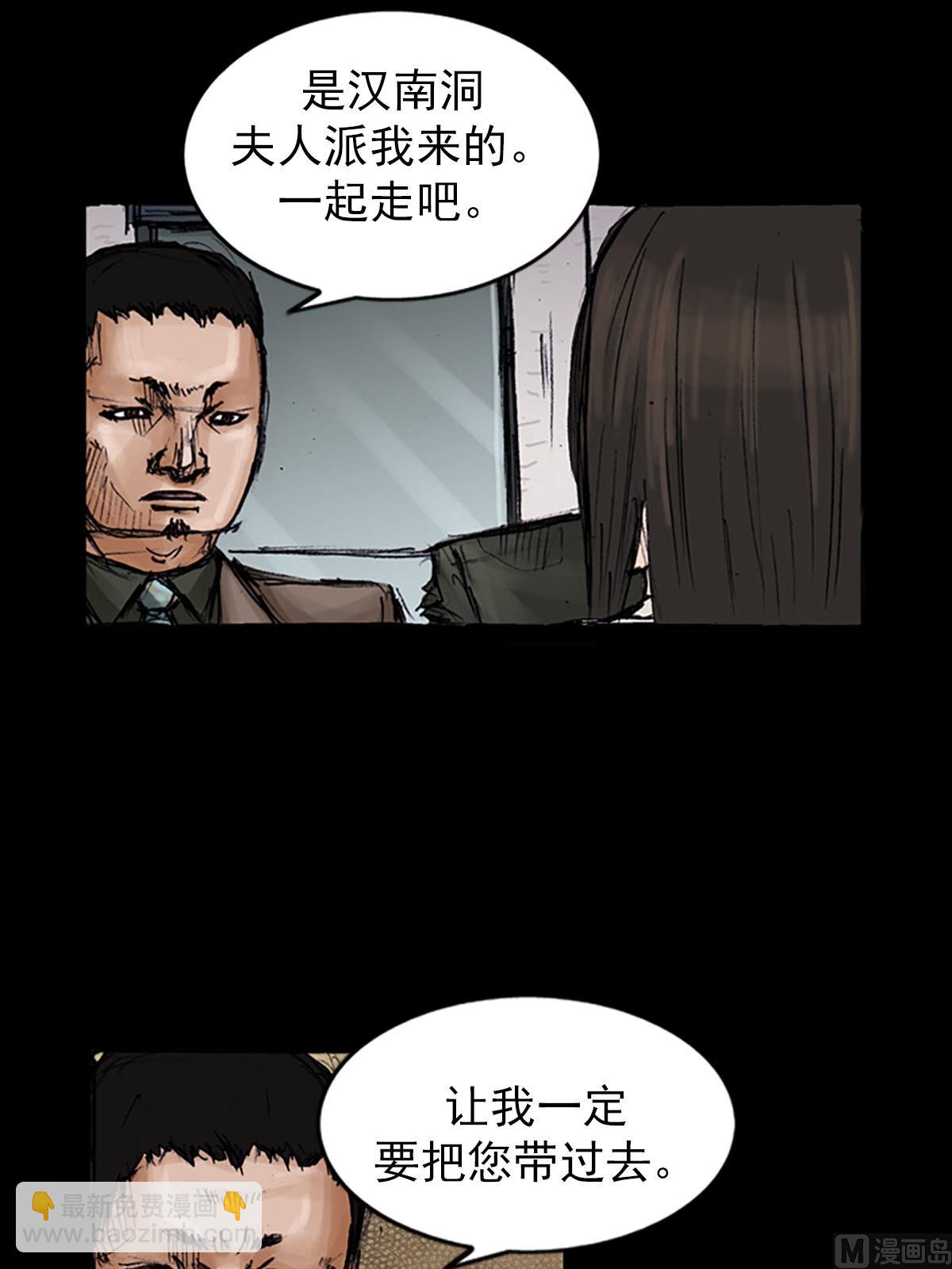 《胜券在握》第100话上 第23页