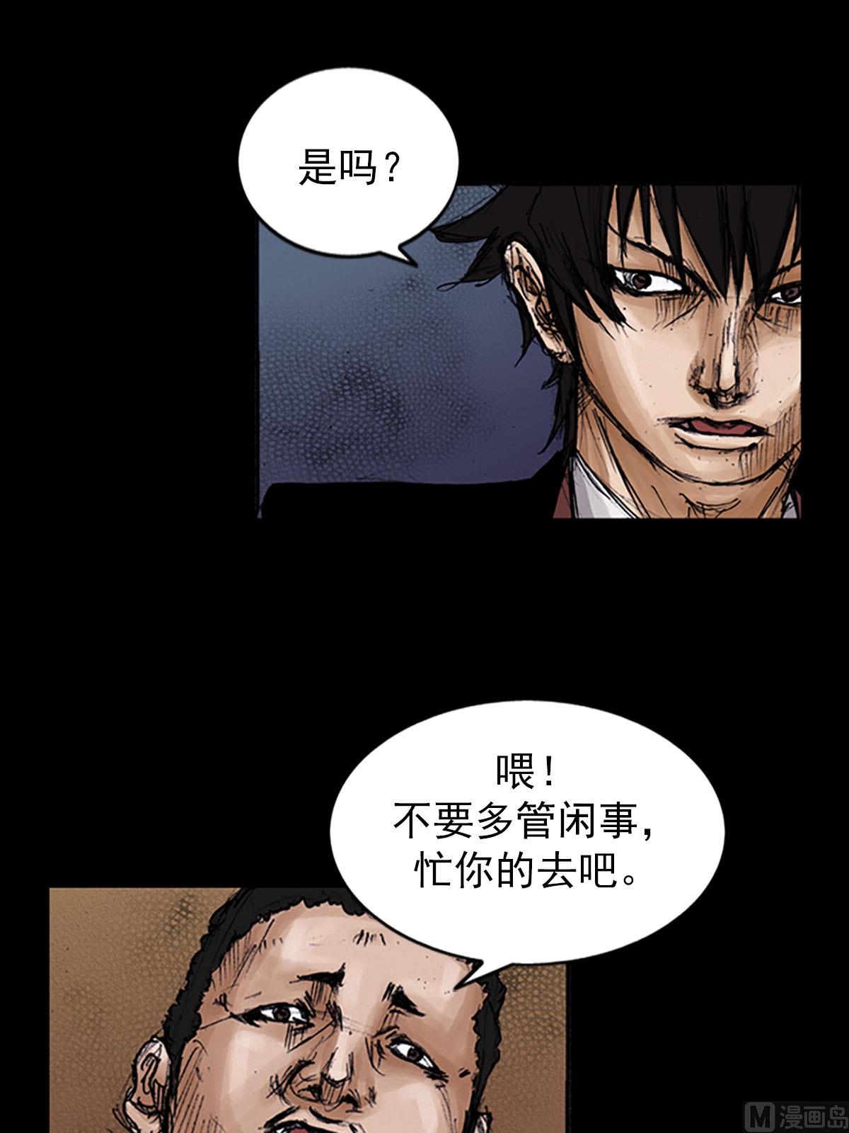 《胜券在握》第100话上 第26页