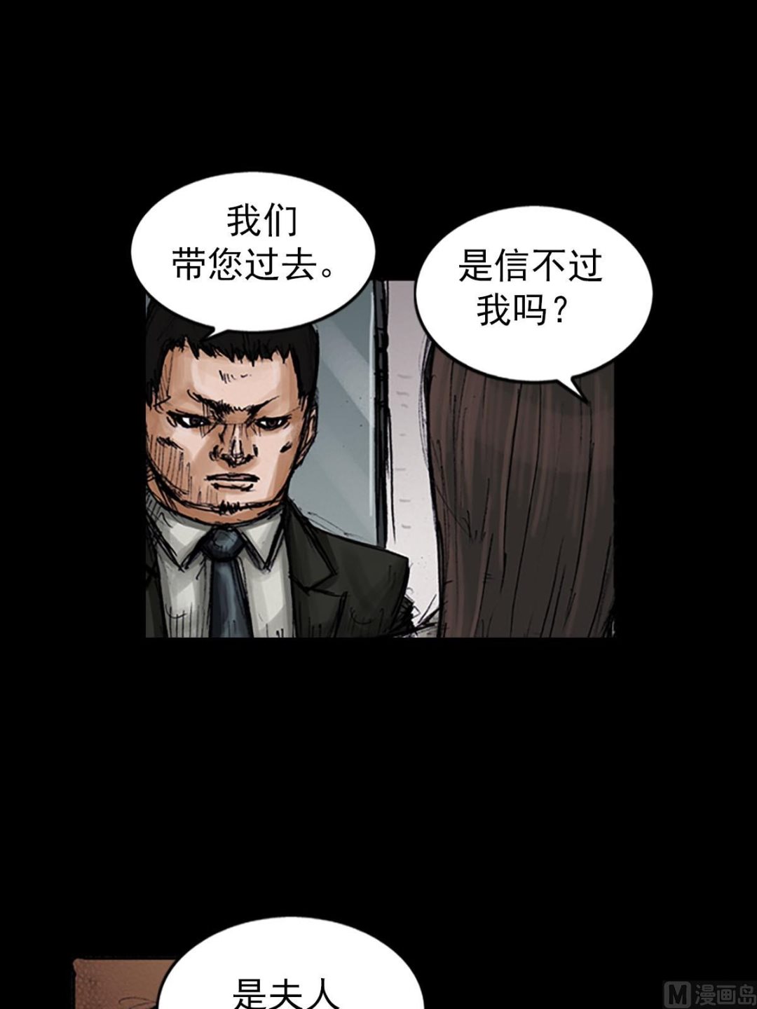 《胜券在握》第100话上 第28页