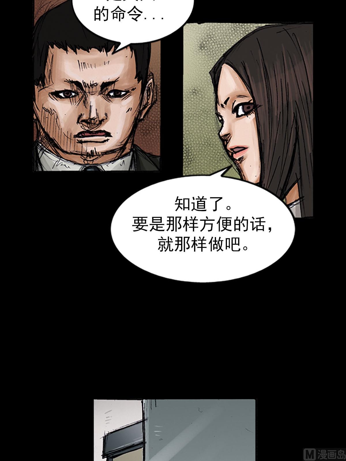 《胜券在握》第100话上 第29页