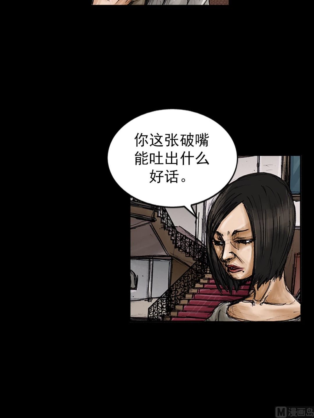 《胜券在握》第100话上 第38页